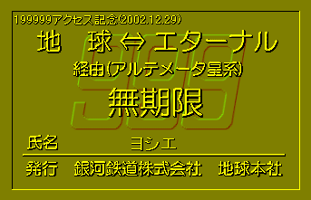 199999ANZXLO蔭spXiVGj2002.12.29