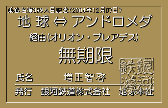 q399lڋLO蔭spXicq[j2004.12.07