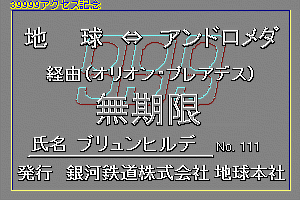 39999�X�A�N�Z�X�L�O���蔭�s�p�X�i�u�������q���f����j1999.07.14