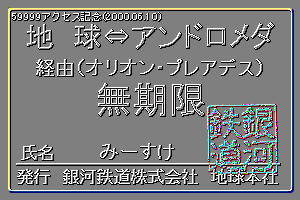 59999�A�N�Z�X�L�O���蔭�s�p�X�i�݁[��������j2000.06.10