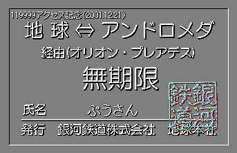 119999�A�N�Z�X�L�O���蔭�s�p�X�i�Ղ�����j2001.12.21