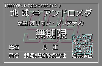 139999�A�N�Z�X�L�O���蔭�s�p�X�i�Ǎ]����j2002.04.21