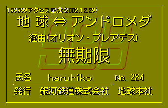 199999�A�N�Z�X�L�O���蔭�s�p�X�iharuhiko����j2002.12.29
