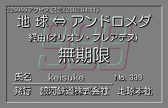 229999�A�N�Z�X�L�O���蔭�s�p�X�ikeisuke����j2003.04.11