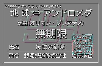 239999�A�N�Z�X�L�O���蔭�s�p�X�i�`���̓S�Y����j2003.05.15