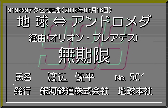 399999�A�N�Z�X�L�O���蔭�s�p�X�iNCC1971A����j2004.10.26