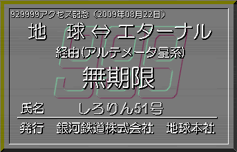 399999�A�N�Z�X�L�O���蔭�s�p�X�i�a�˓n����j2004.10.26