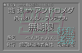 ��q����199�l�ڋL�O���蔭�s�p�X�i�ׂ����݂񂳂�j2001.02.07